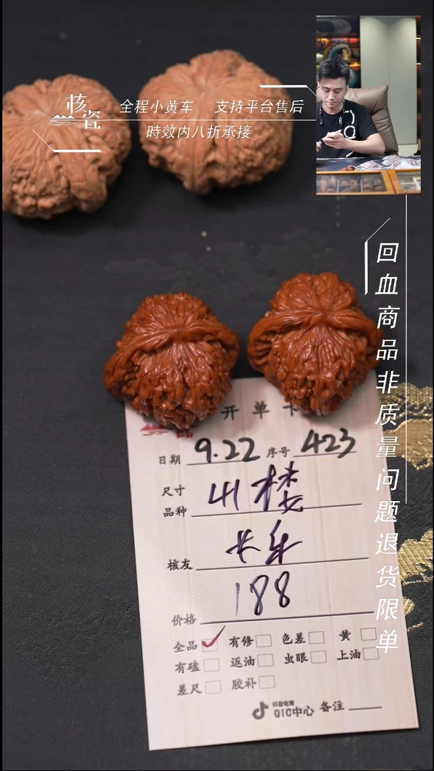 把件文玩核桃長*楼子423