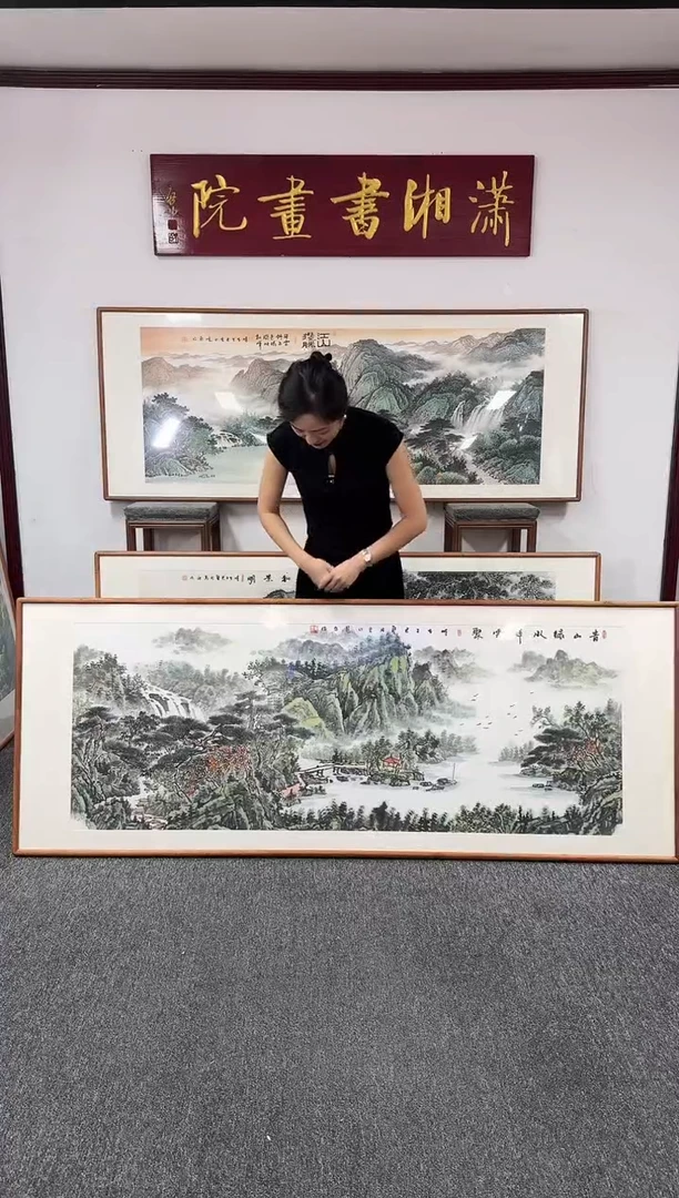 国画青山绿水祥云聚 210*80 张见召