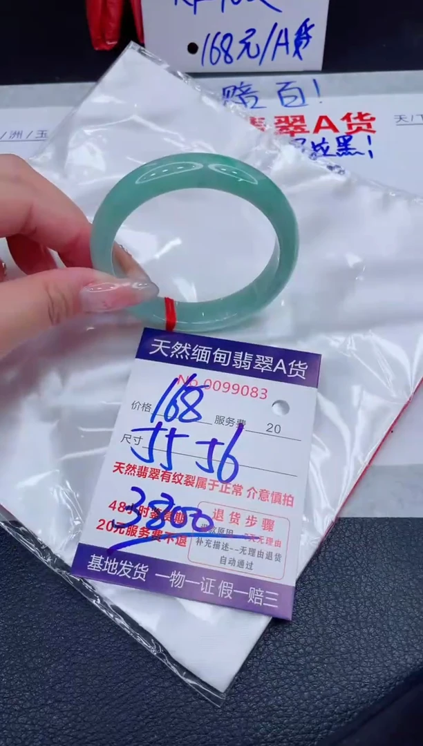 未镶嵌手镯翡翠168.00