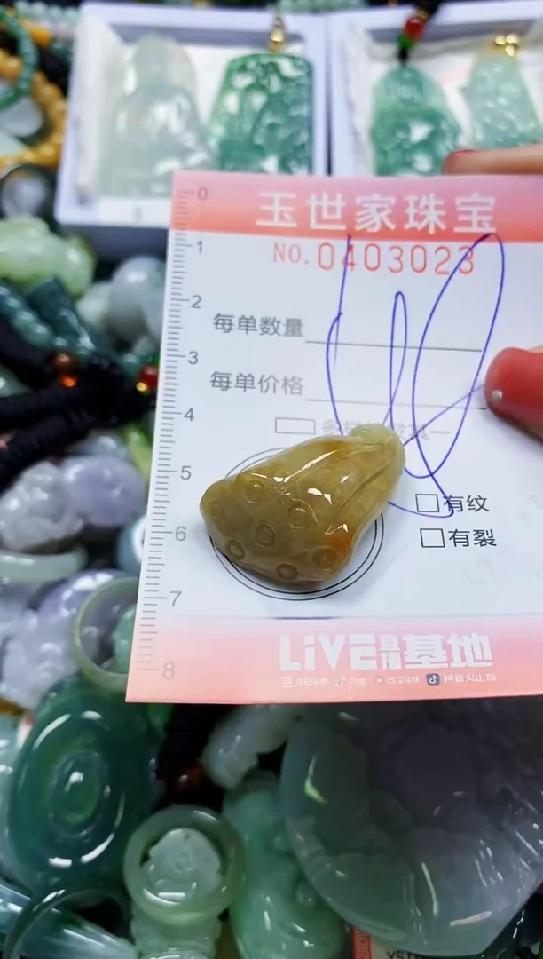 颈饰未镶嵌翡翠闪购0403023