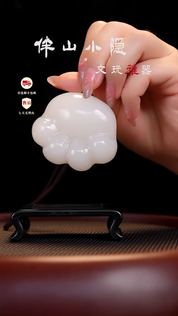 荔枝白：猫爪把件茶宠