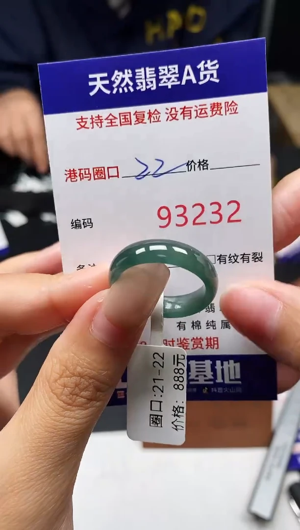 未镶嵌戒指翡翠天然A货翡翠3232