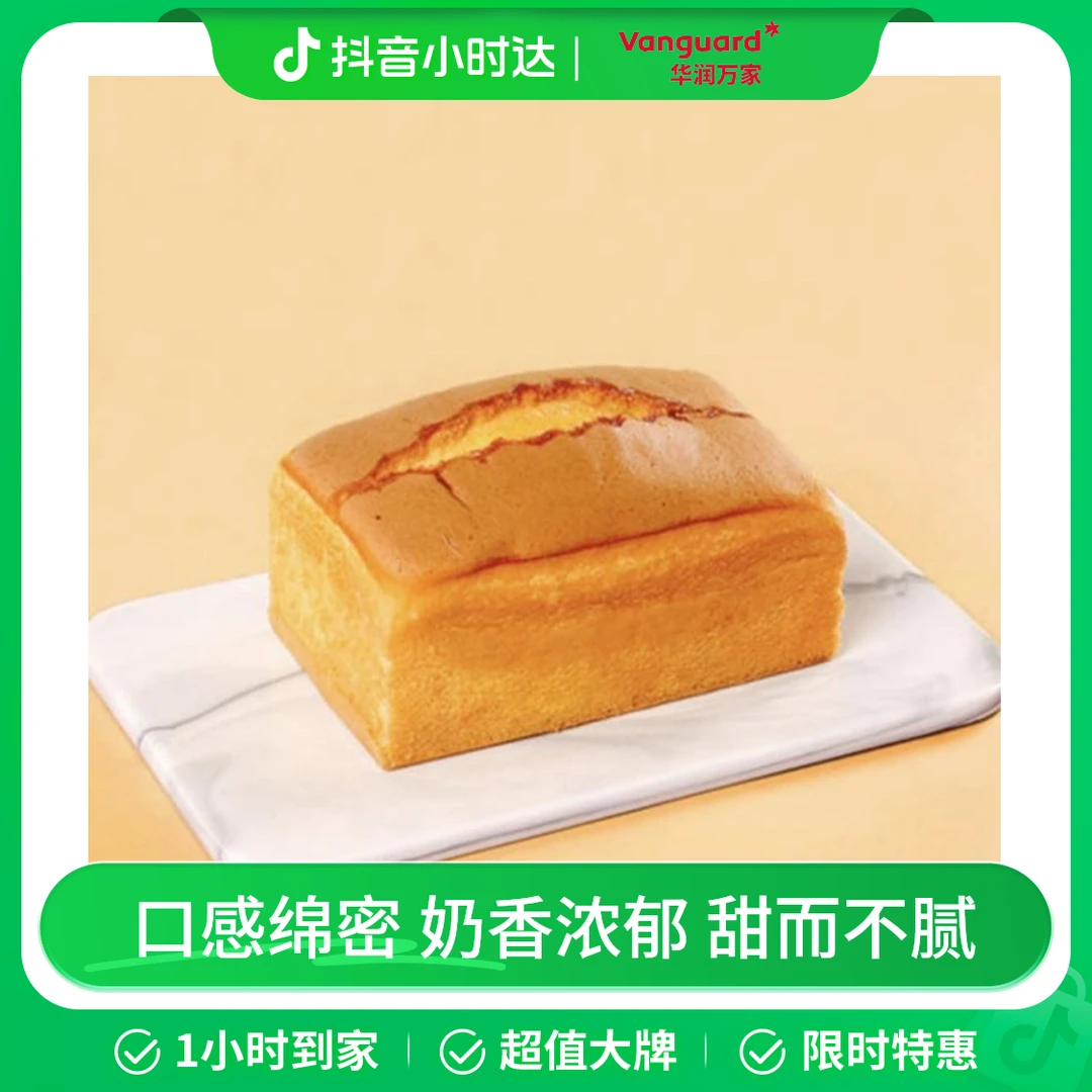 1984黄金蛋糕（餐饮A）
