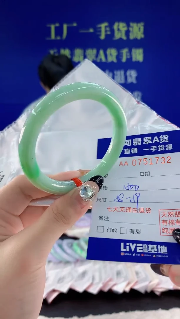 未镶嵌手镯翡翠32天然翡翠A货