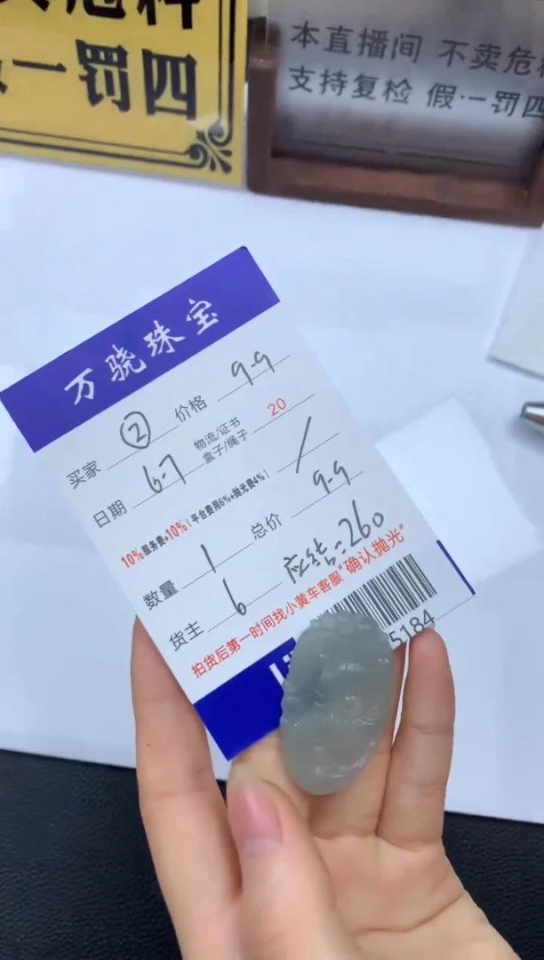 定制翡翠未镶嵌  B015184