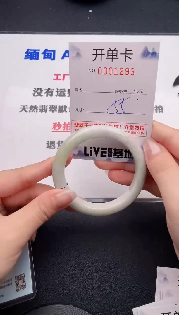 未镶嵌手镯翡翠93