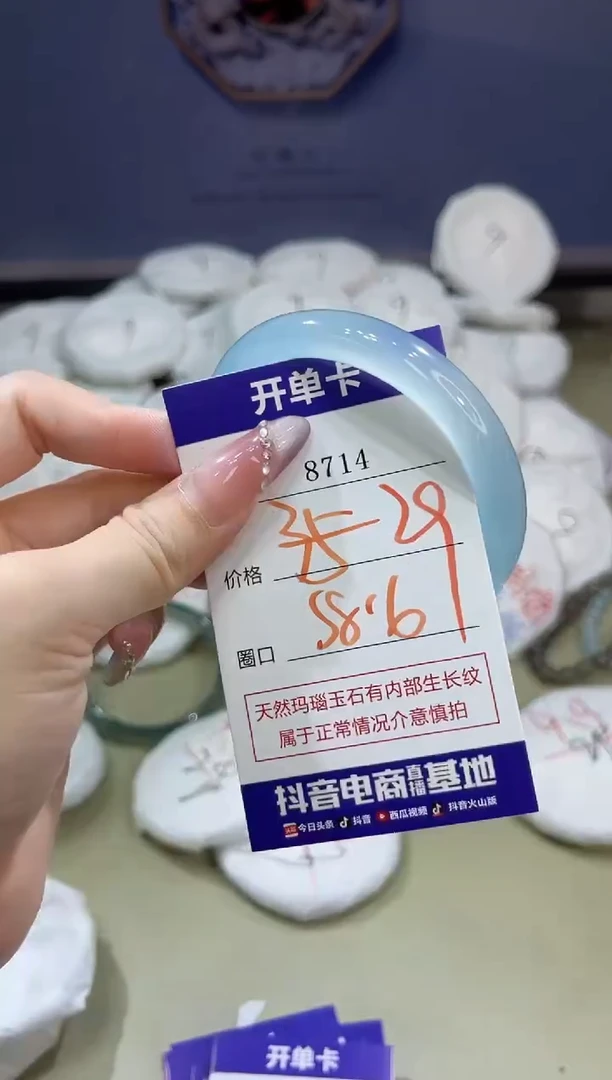 玛瑙/玉髓手镯未镶嵌8714