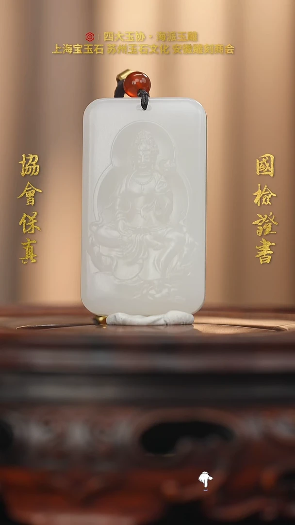 未镶嵌和田玉挂件和田玉