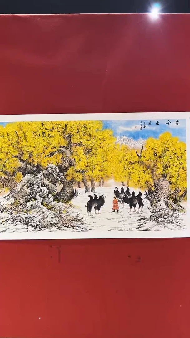 国画27孙来通老师 国画 16平尺