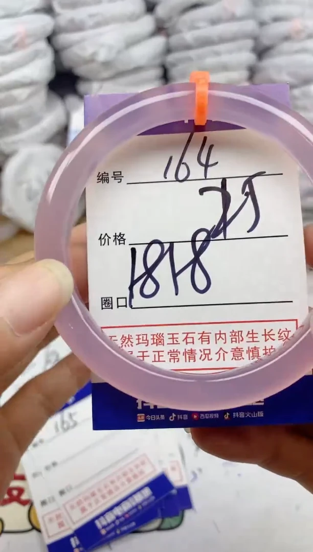 手镯玛瑙/玉髓未镶嵌164