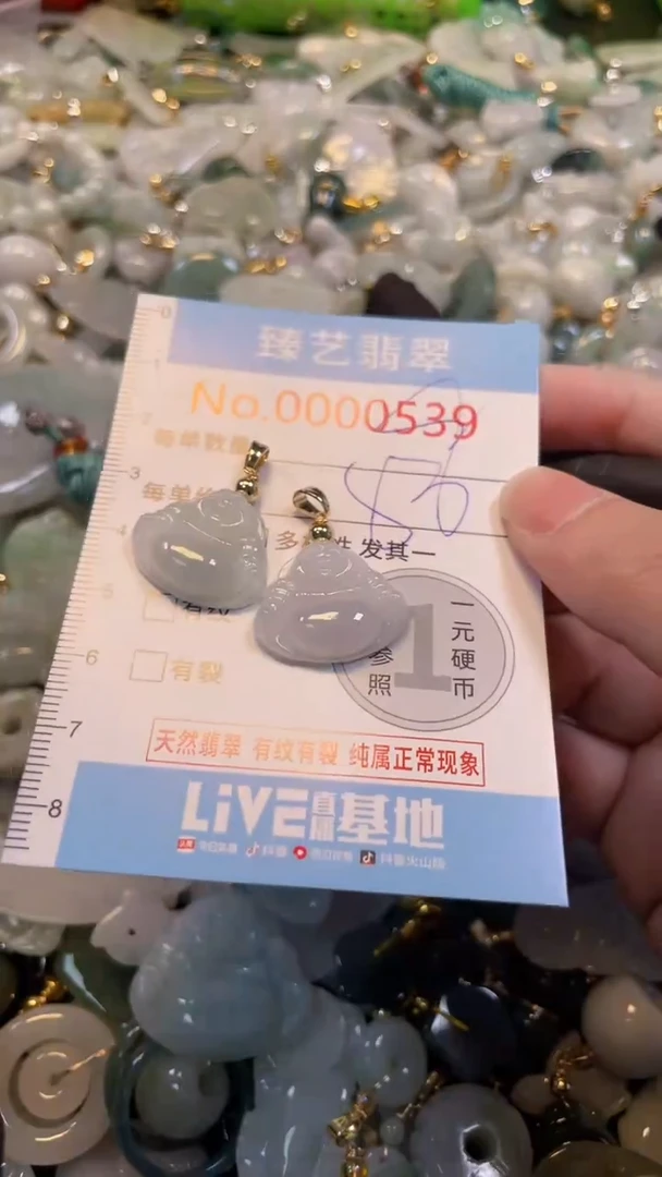 吊坠(不含链)未镶嵌翡翠539