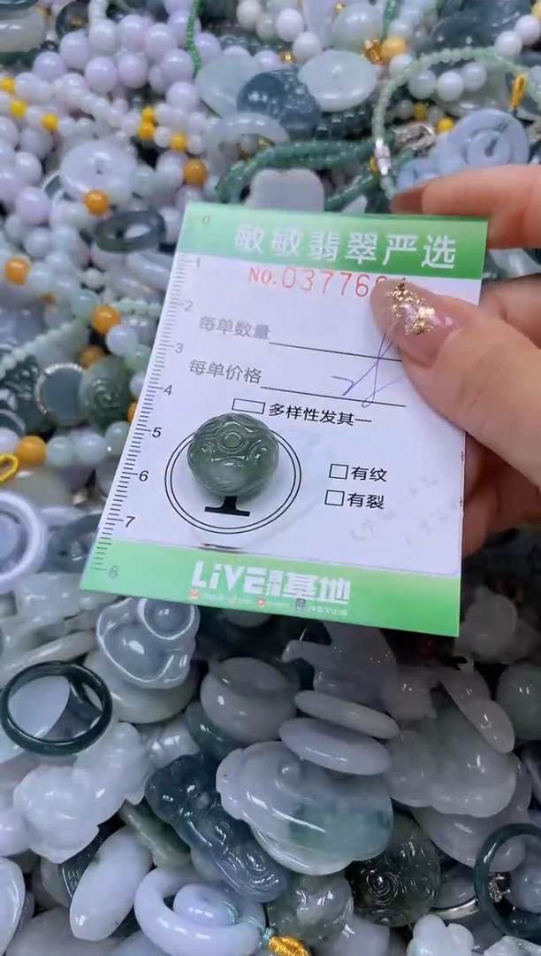 颈饰未镶嵌翡翠闪购0377644