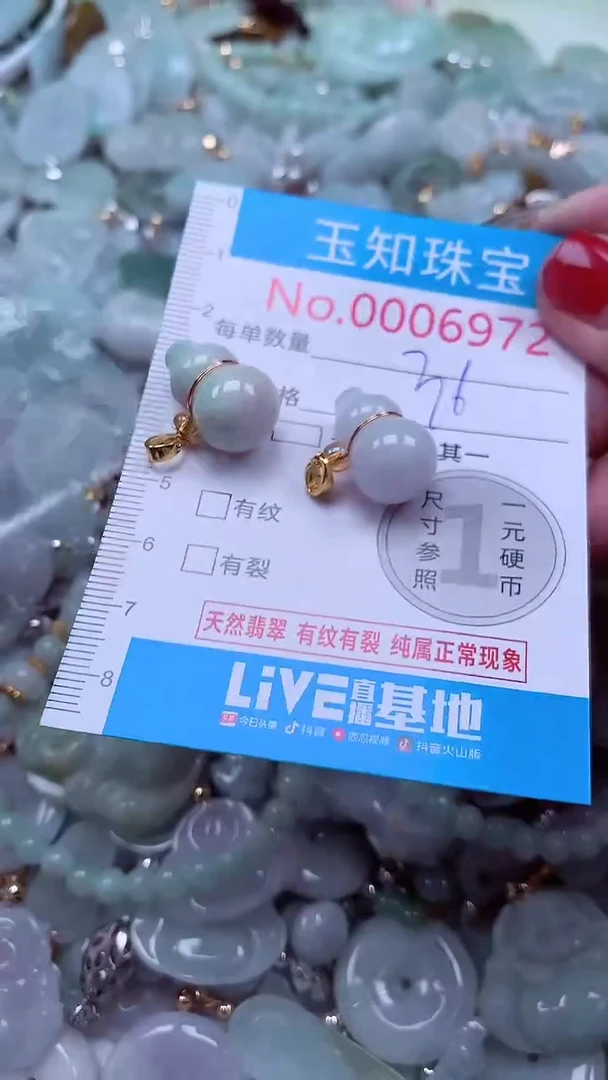 吊坠(不含链)未镶嵌翡翠6972