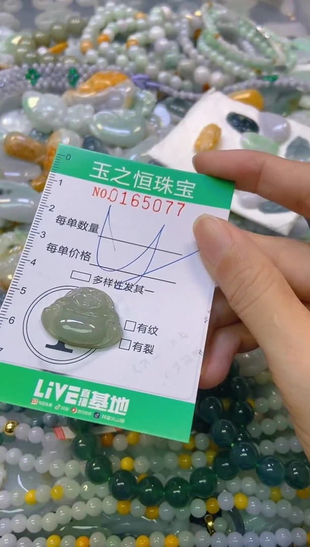 颈饰未镶嵌翡翠闪购0165077