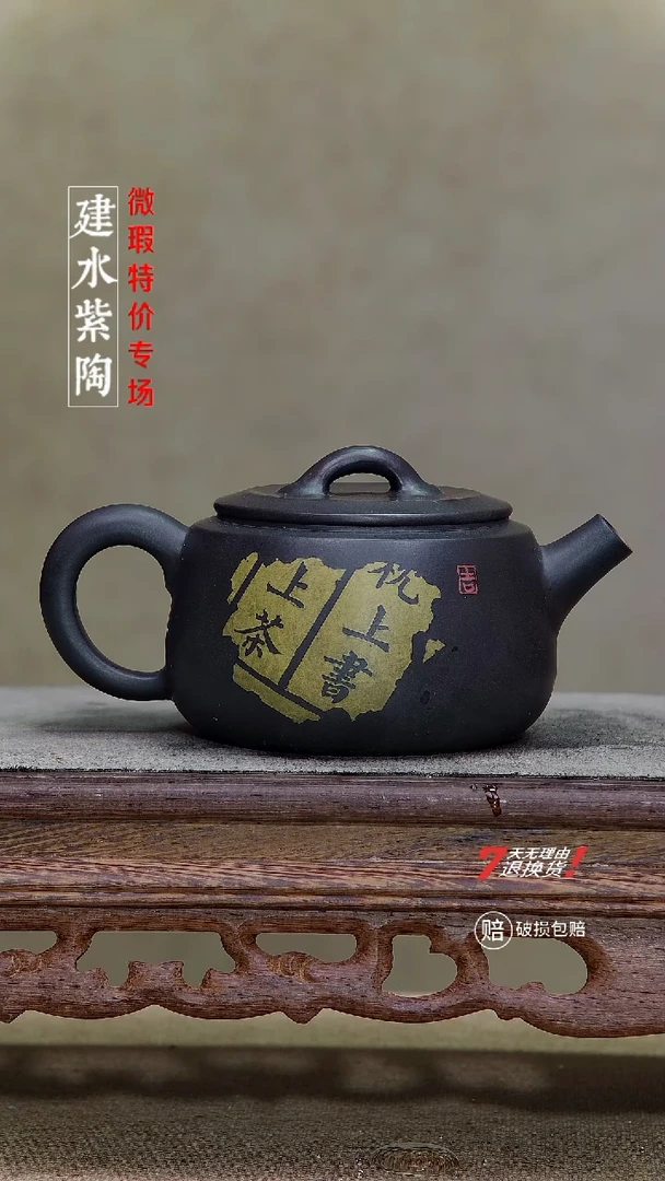 四大名陶建水紫陶