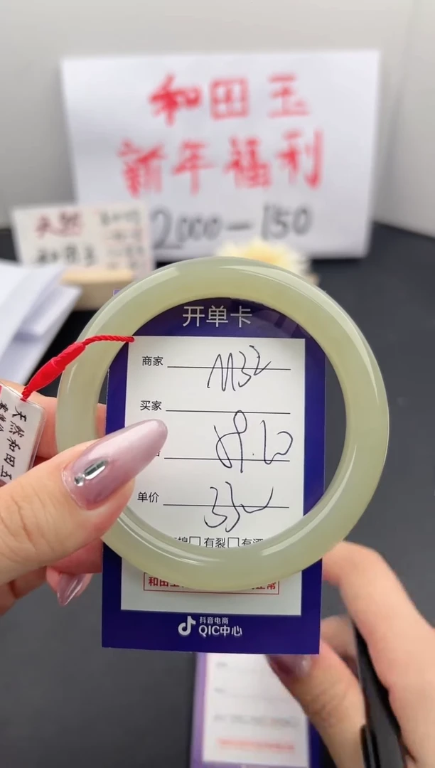 【闪购商品】和田玉手镯未镶嵌微色差M32