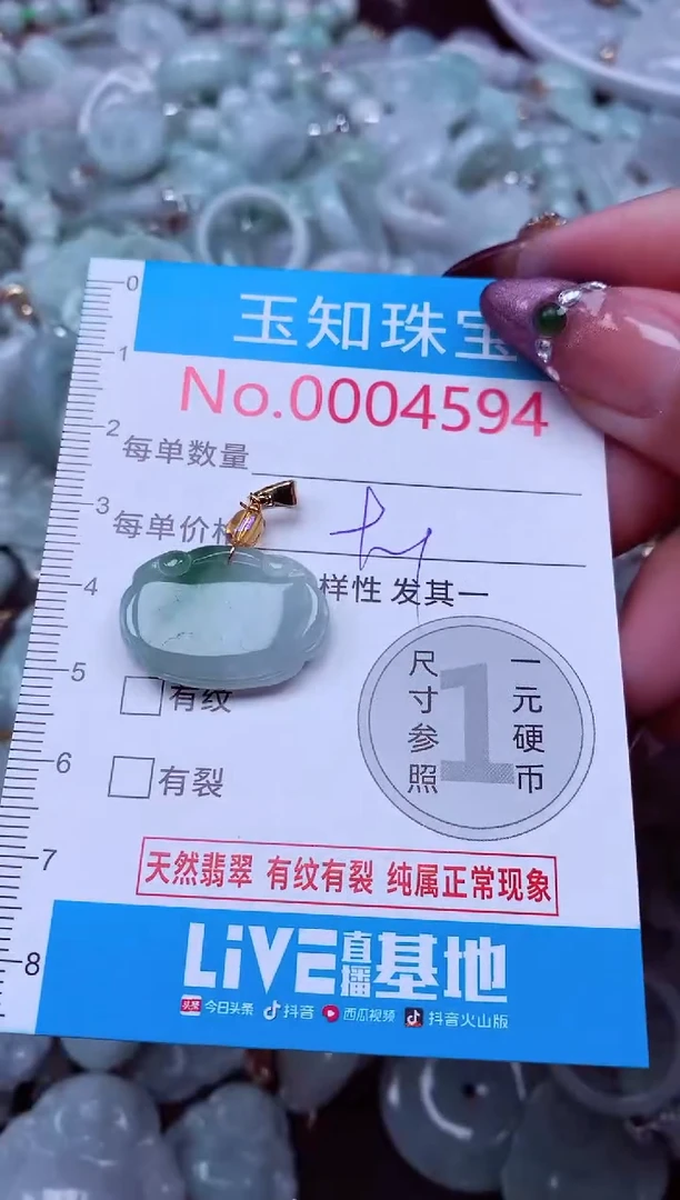 吊坠(不含链)未镶嵌翡翠4594