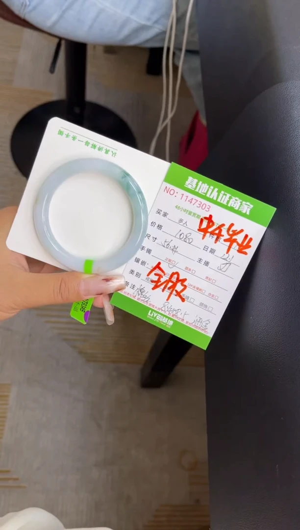 未镶嵌手镯（圆镯）翡翠多人