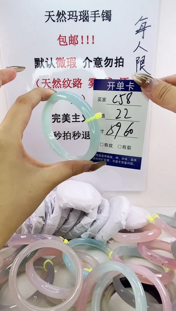 手镯玛瑙/玉髓未镶嵌c58 59 60