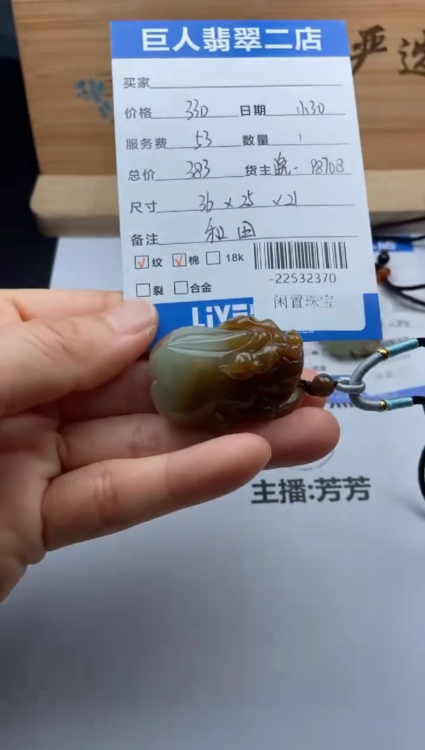 颈饰未镶嵌和田玉木**瓛多人-22532370