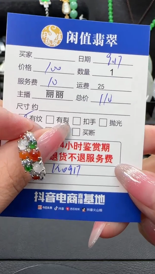 银S925镶嵌戒指翡翠翡翠戒指