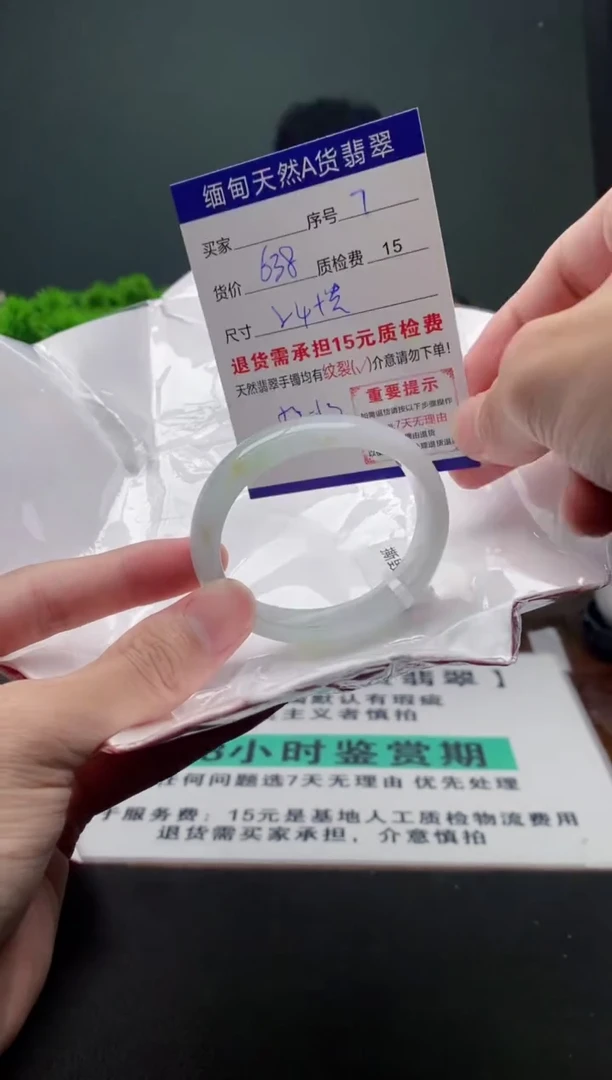 翡翠手镯未镶嵌7缅甸天然A货翡翠需包容瑕疵，介意慎拍