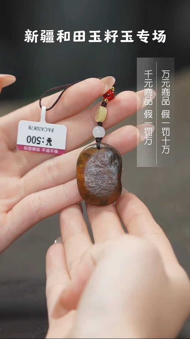 颈饰未镶嵌和田玉1