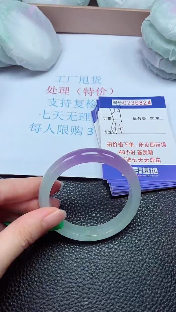 拍下以实物为准236824