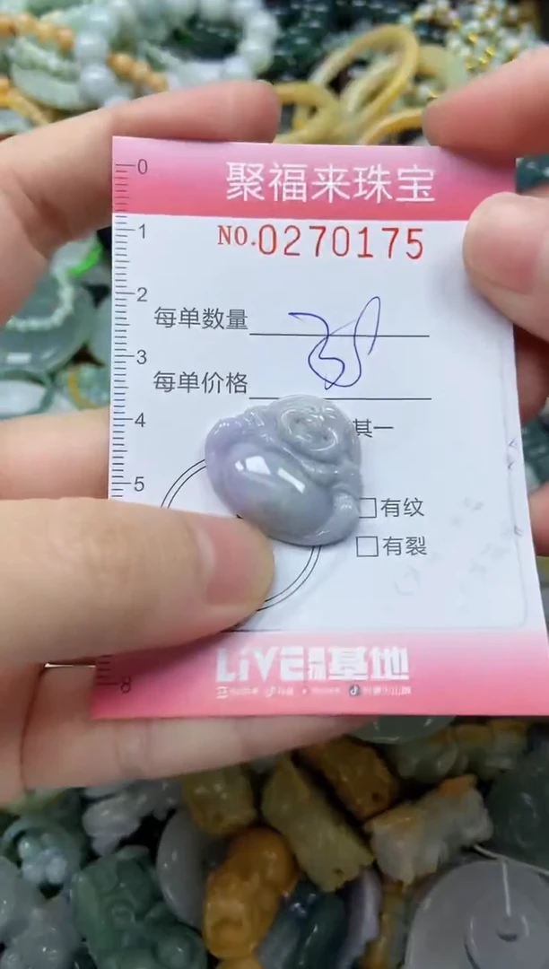 未镶嵌挂件翡翠闪购0270175