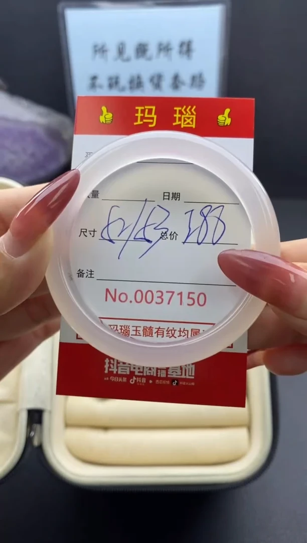 【闪购商品】玛瑙/玉髓手镯未镶嵌37150