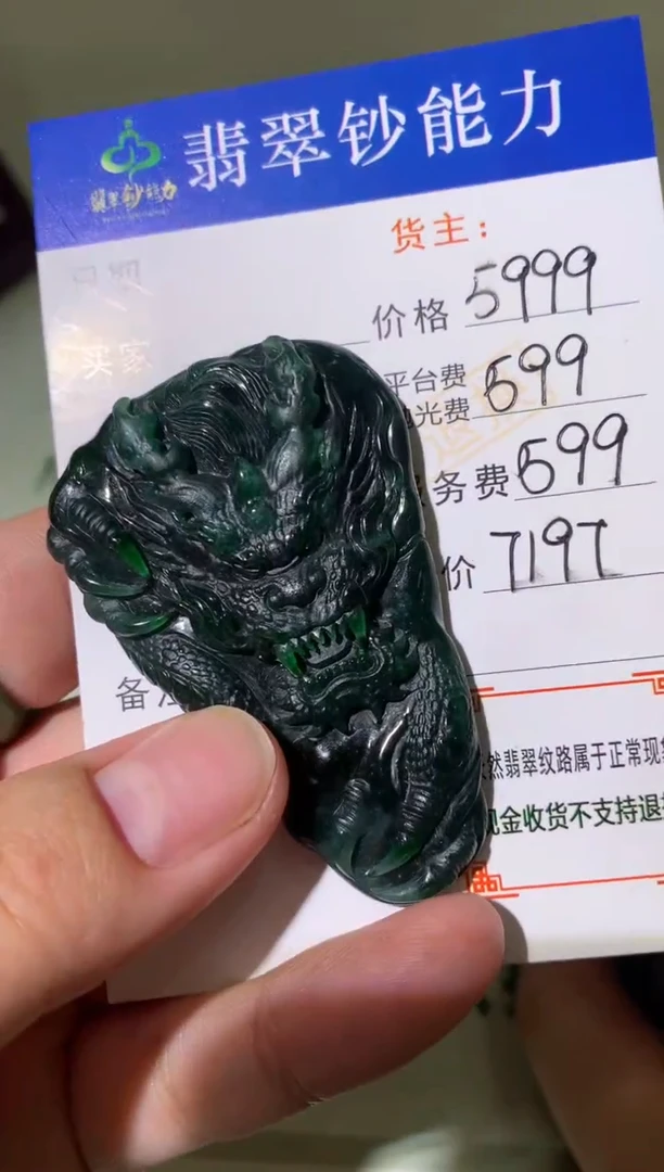 定制翡翠未镶嵌毛货-不退不换