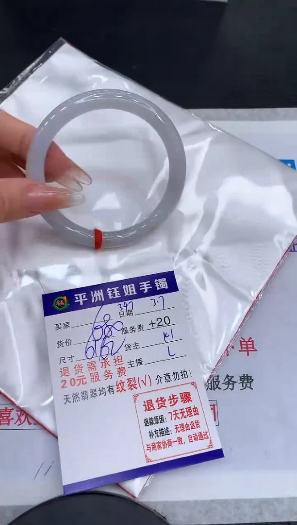 【闪购商品】翡翠手镯未镶嵌111111111111