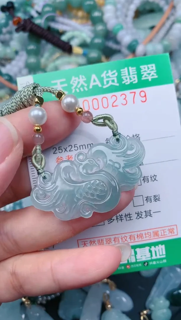 颈饰未镶嵌翡翠.0002379