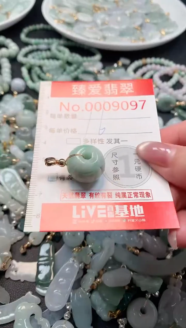 吊坠(不含链)未镶嵌翡翠9097