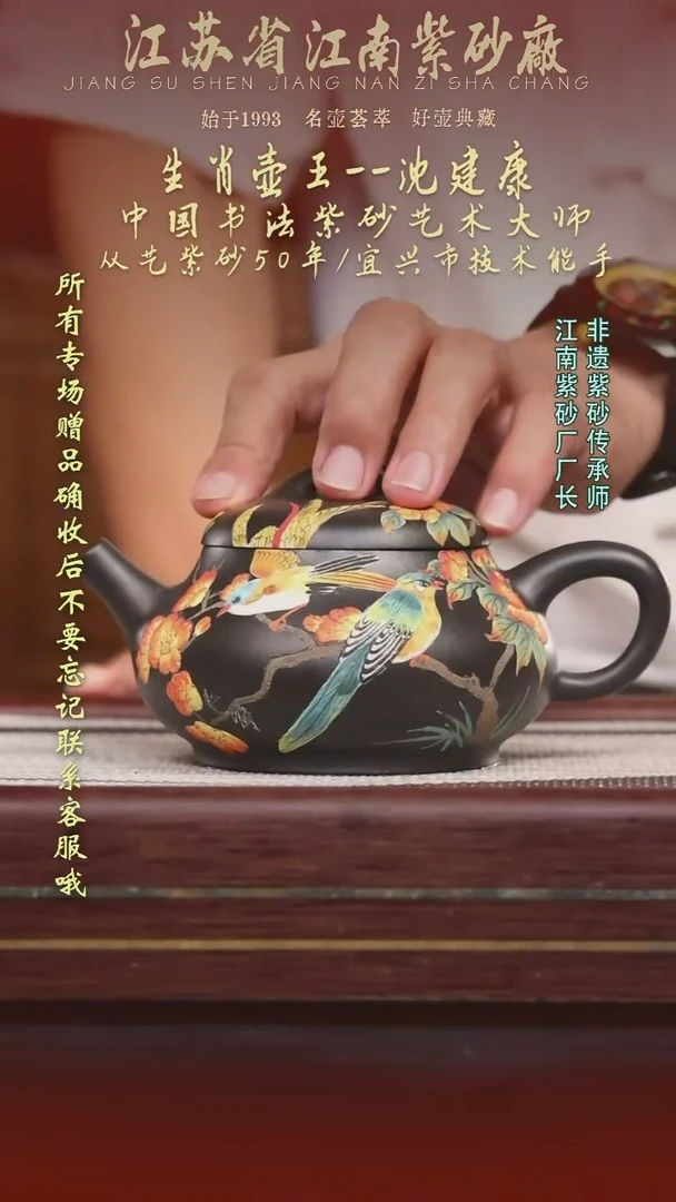 江苏省江南紫砂厂
