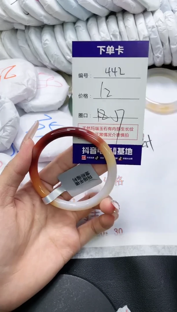 未镶嵌手镯玛瑙/玉髓442