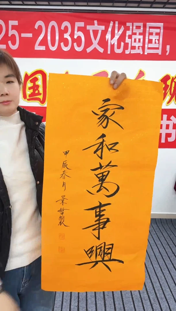 精品国画书法作品