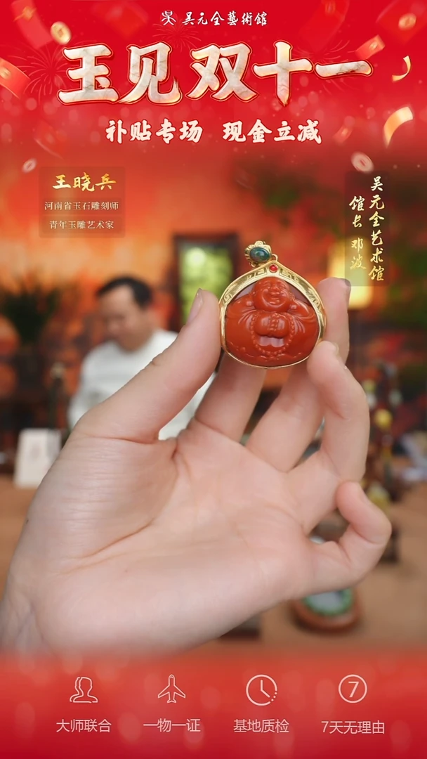 未镶嵌南红玛瑙挂件107-弥勒佛公