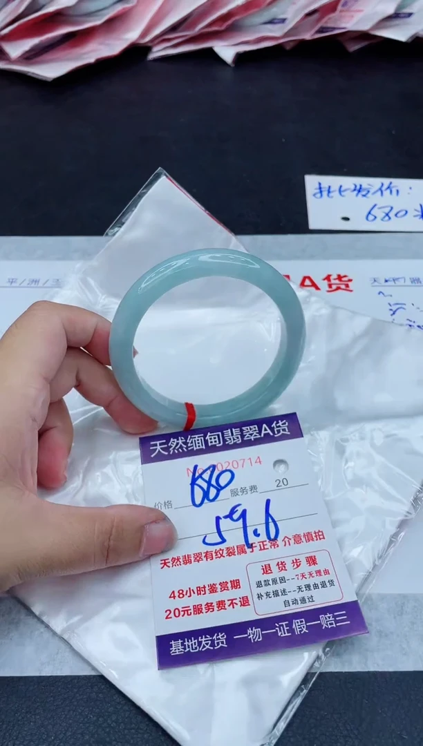 翡翠手镯未镶嵌680.000
