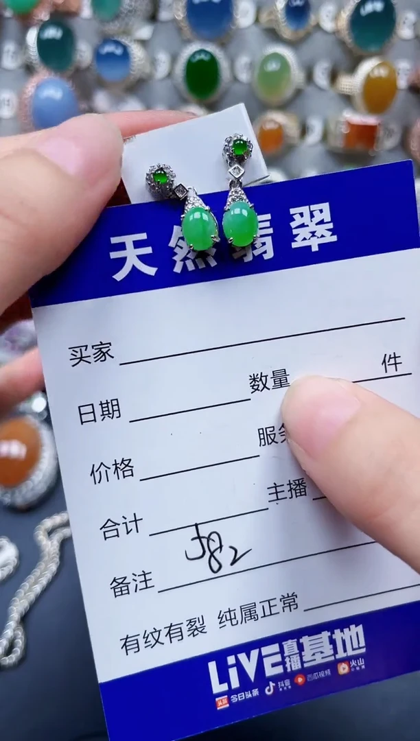 银S925镶嵌翡翠耳饰582