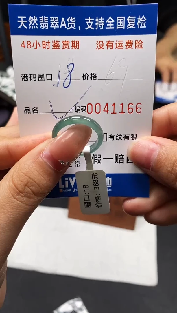 未镶嵌戒指翡翠天然A货翡翠1166