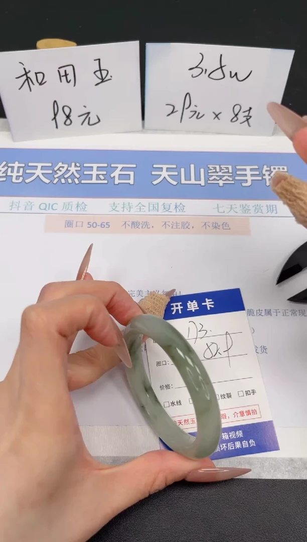 【闪购商品】石英质玉手镯未镶嵌K173-52.9