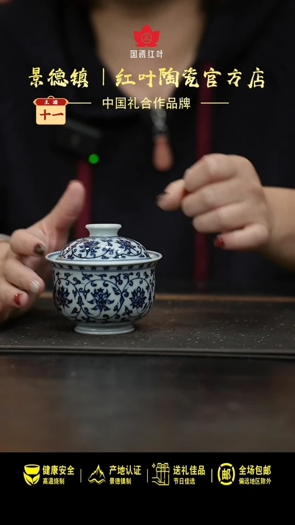 瓷1头手绘青花缠枝莲大布袋二才盖碗