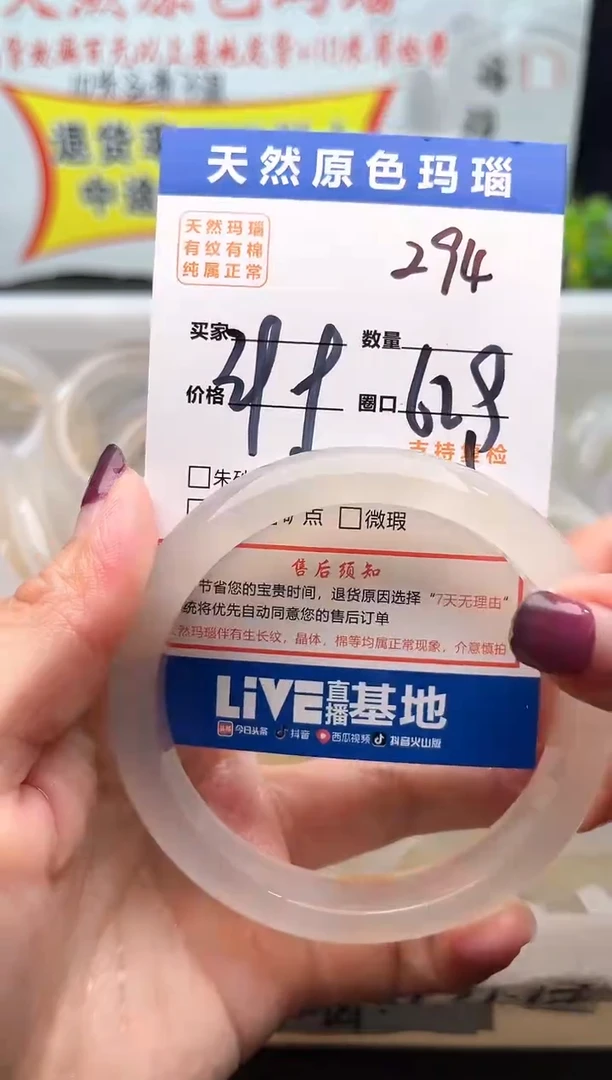 手镯玛瑙/玉髓未镶嵌294