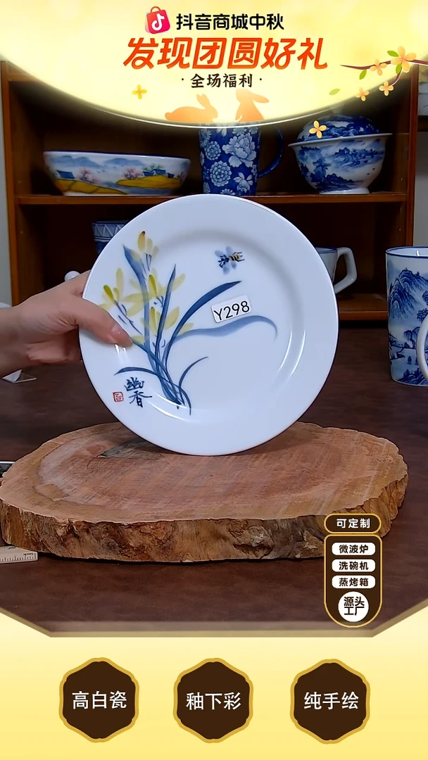 盘【陶源造】景德镇手绘高温釉下彩陶瓷【食品级】