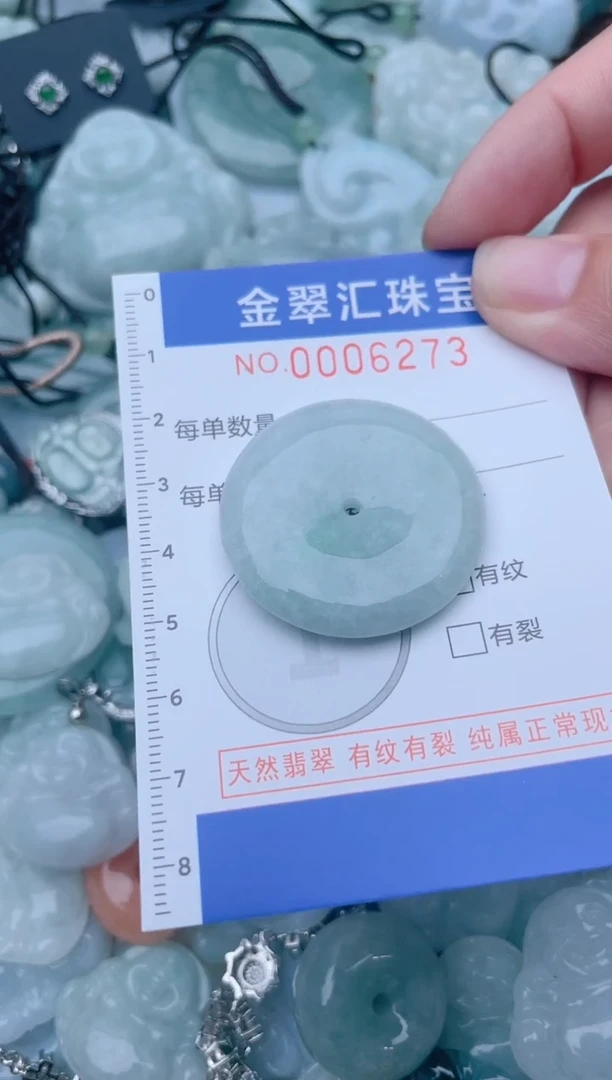 颈饰未镶嵌翡翠6273