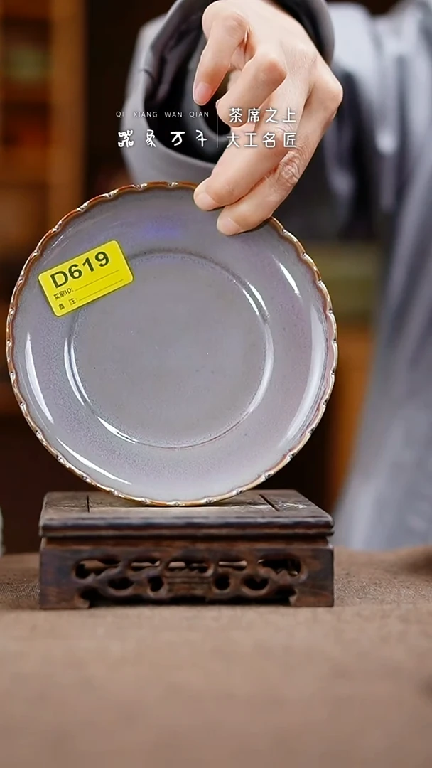 「器象万千」钧瓷手作美器 D619