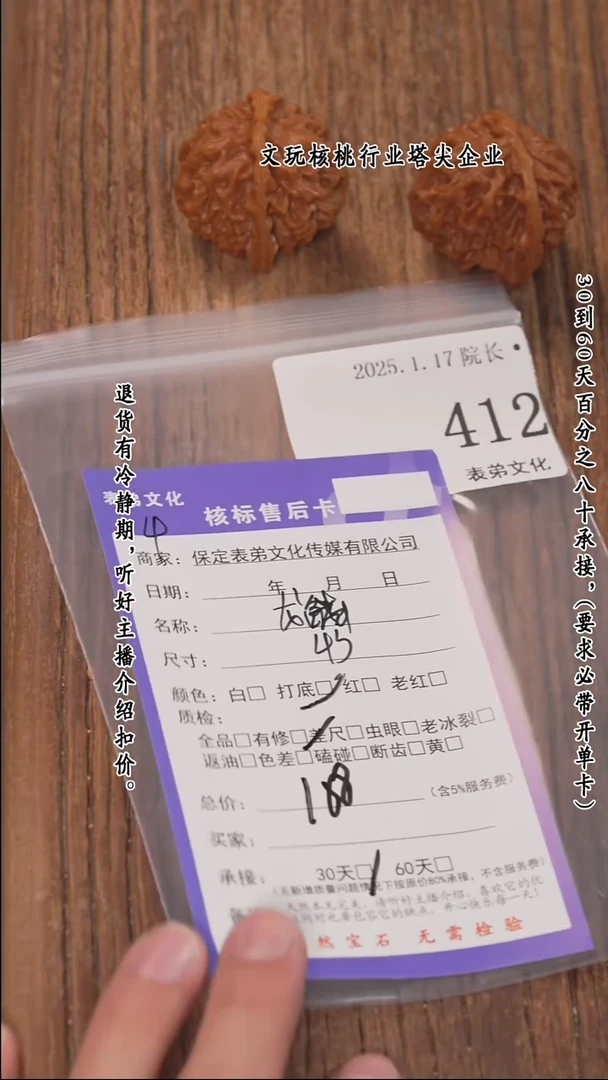 【闪购商品】文玩核桃把件412龙鳞纹