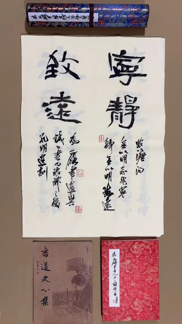 书法冯尚杰老师福利