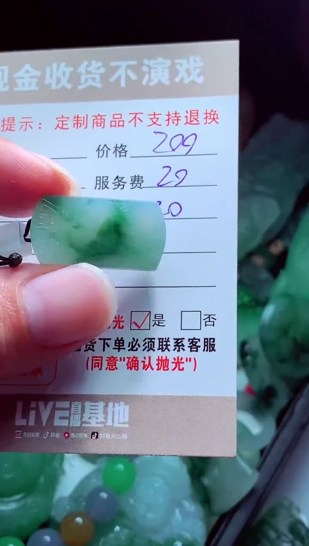 未镶嵌定制翡翠n****l翡翠毛货定制516421